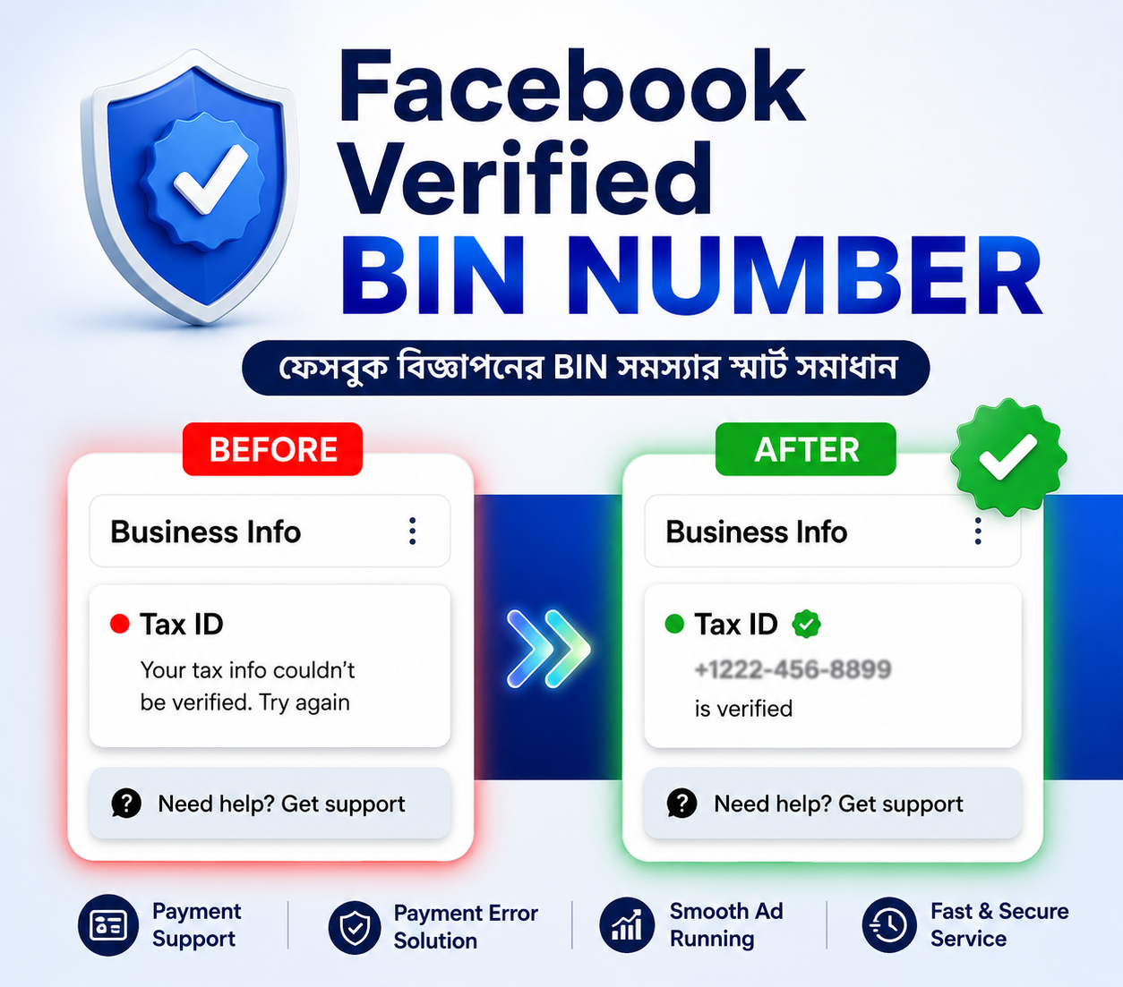 মাত্র ১৯৯ টাকায় Facebook Verified BIN Number